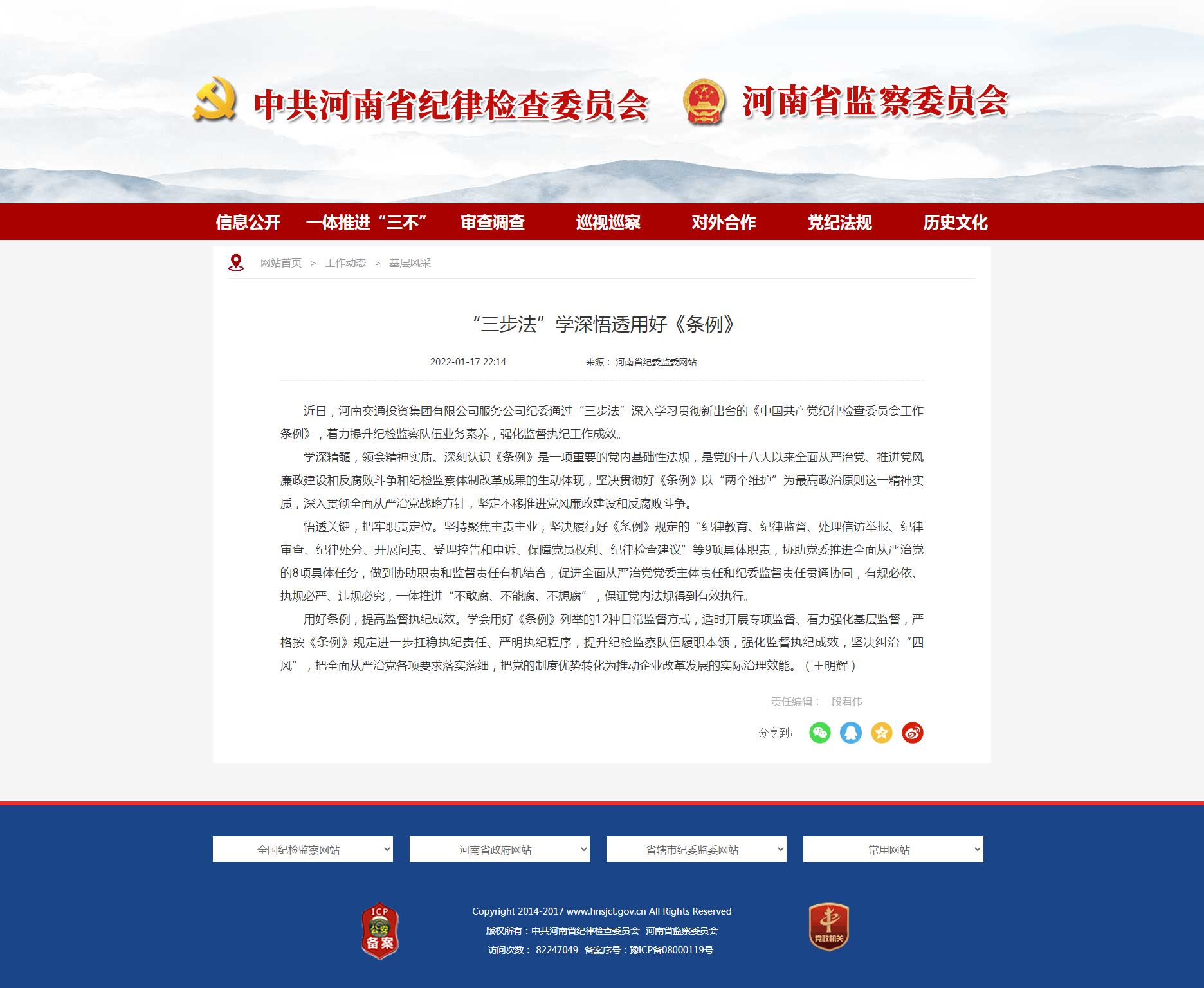 “三步法”學(xué)深悟透用好《條例》.png “三步法”學(xué)深悟透用好《條例》.png
